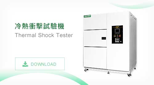 TMJ-9709 冷熱衝擊試驗機