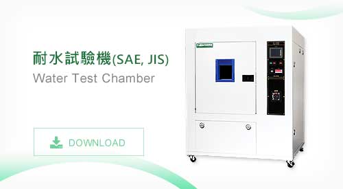 TMJ-9710A 耐水試驗機(SAE, JIS)