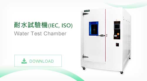 TMJ-9710C 耐水試驗機(IEC, ISO)