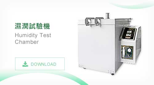 TMJ-9721濕潤試驗機