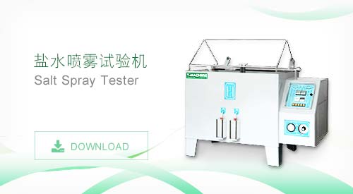 TMJ-9701、TMJ-9702、TMJ-9703盐水喷雾试验机