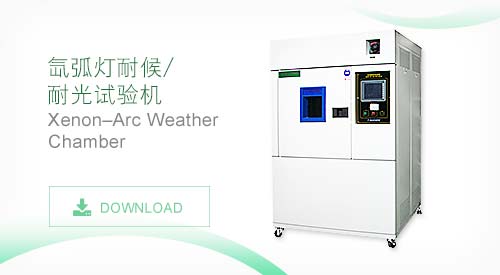 TMJ-9707 氙弧灯耐候/耐光试验机