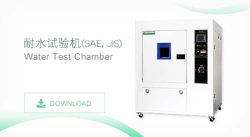 TMJ-9710A 耐水试验机(SAE, JIS)