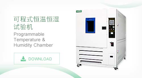 TMJ-9712 可程式恒温恒湿试验机