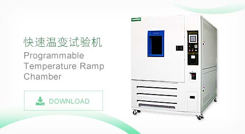 TMJ-9712Q 快速温变试验机