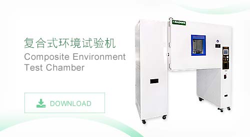 TMJ-9712D复合式环境试验机